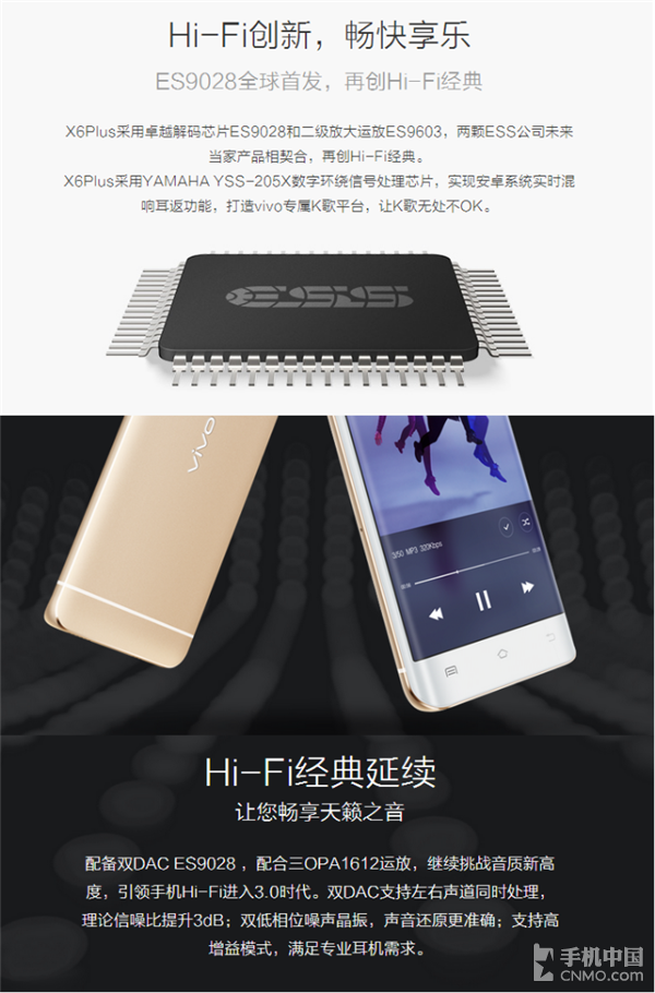 连续CS4398经典 vivo Xplay5音频浅析第13张图