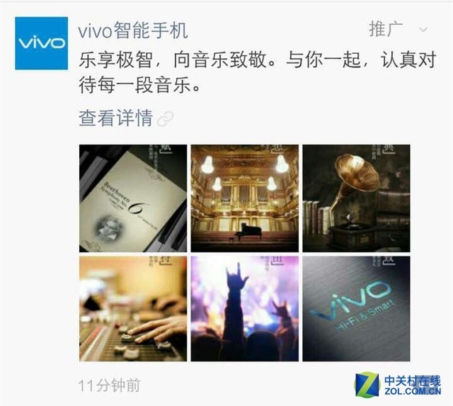 五大中心告知你vivo X6凭什么会重返第一 