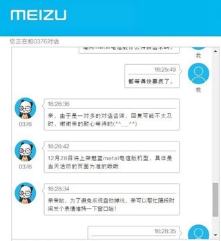 曝魅蓝me<em></em>tal电信版今日发布 会是999？ 