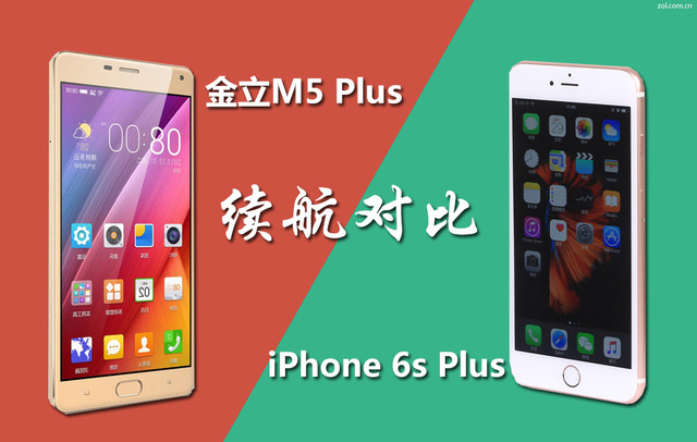 金立m5plus/iphone6sp续航比照 