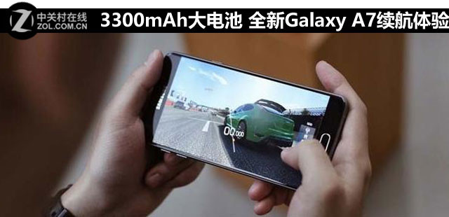 3300mAh大电池 全新Galaxy A7续航体会 