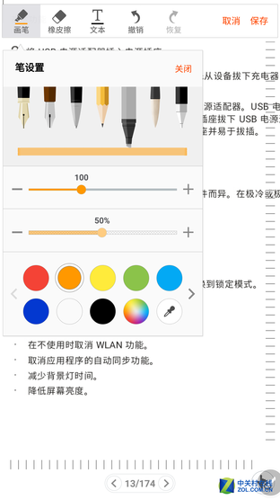 iPhone6s就不可 三星Note5玩转PDF补白 