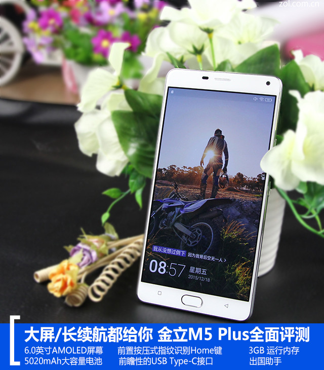 金立M5 Plus评测 