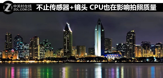 不止传感器+镜头 CPU也在影响摄影质量 