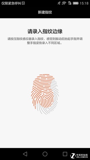 华为G7 Plus 指纹辨认特殊用法全揭秘 