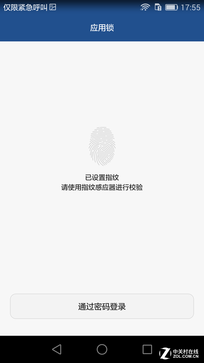 华为G7 Plus 指纹辨认特殊用法全揭秘 