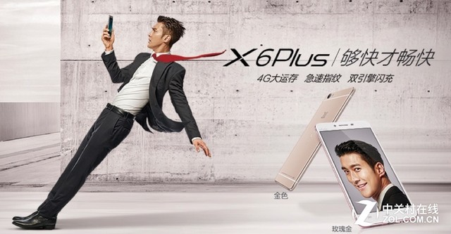 Hi-Fi又迎新改造 vivo X6 Plus火爆开卖 