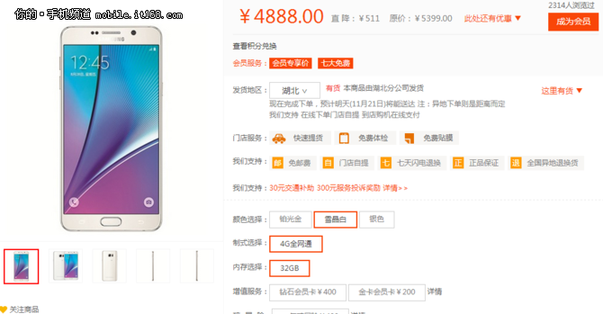 超强装备值得下手 三星Note5仅4488元