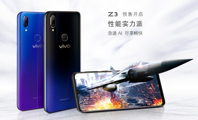 vivo Z3怎么样 vivo Z3优缺陷 网友谈论言必有中！