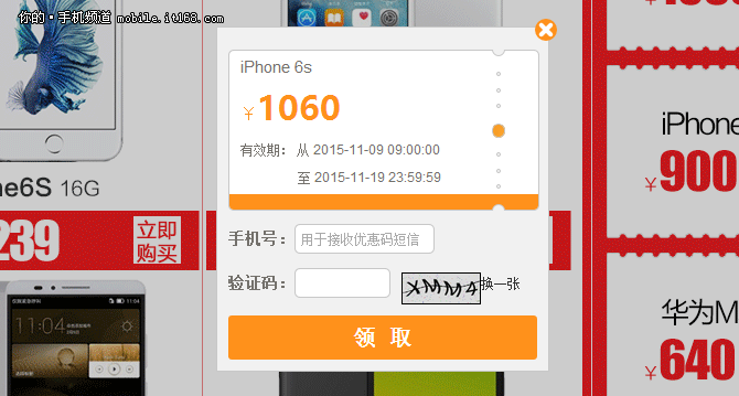 iPhone 6s下手无压力:领券最高减1060元