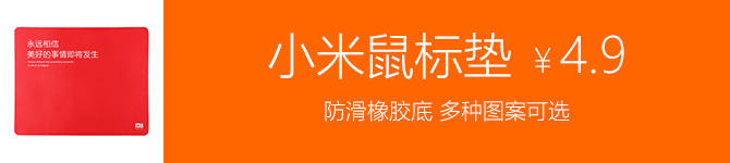 双十一夺冠不再靠手机 小米百货全盘点