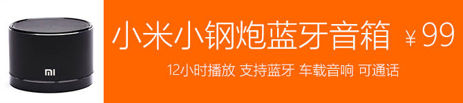 双十一夺冠不再靠手机 小米百货全盘点