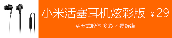 双十一夺冠不再靠手机 小米百货全盘点