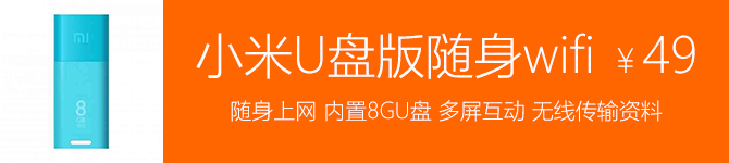 双十一夺冠不再靠手机 小米百货全盘点