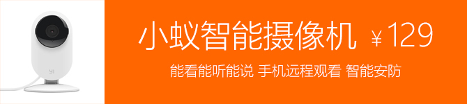 双十一夺冠不再靠手机 小米百货全盘点