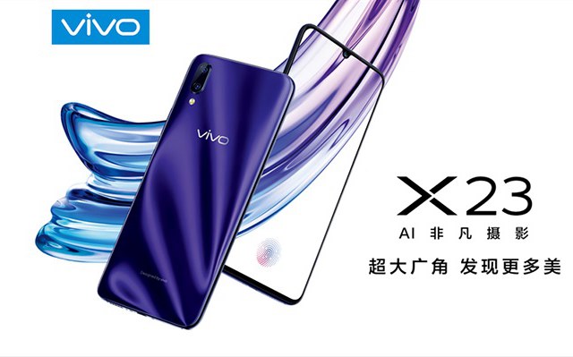 vivo X23怎样样 vivo X23优缺陷 网友谈论言必有中