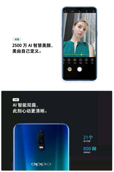 OPPO R17常见问题汇总 下手OPPO R17你有必要知道的9件事