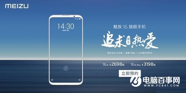 魅族16和荣耀Note10哪个好？荣耀Note10比照魅族16评测