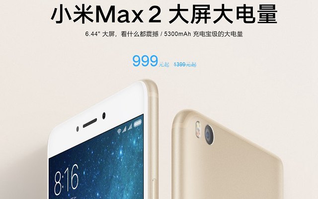 小米Max3和Max2有什么差异 小米Max3比照Max2秒懂差异