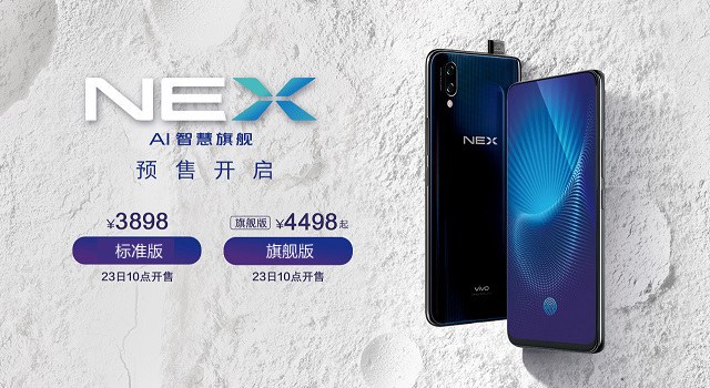 vivo NEX和旗舰版哪个好？vivo NEX旗舰版和标准版的差异