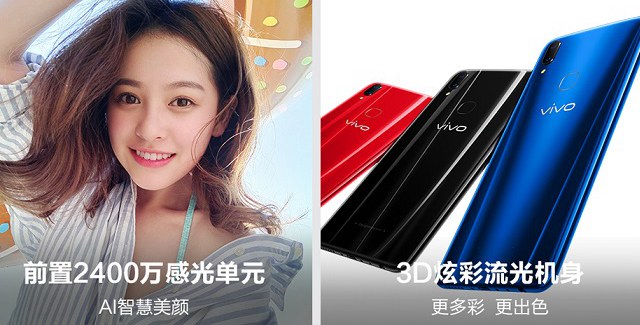 vivo Z1和vivo Y85哪个好？vivo Z1与Y85差异比照