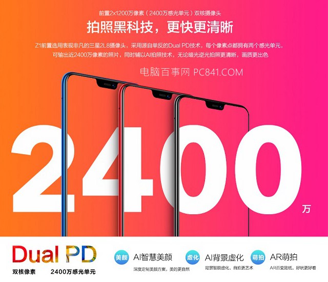 vivo Z1和小米6X哪个好？小米6X比照vivo Z1秒懂差异