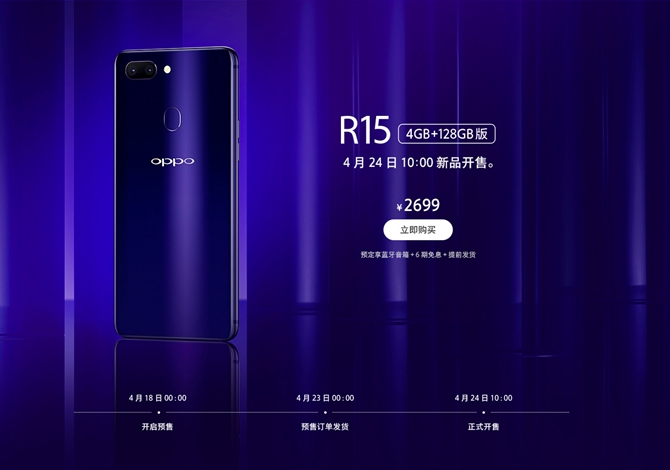 3K档的抢手旗舰机 荣耀10和OPPO R15买哪个好？